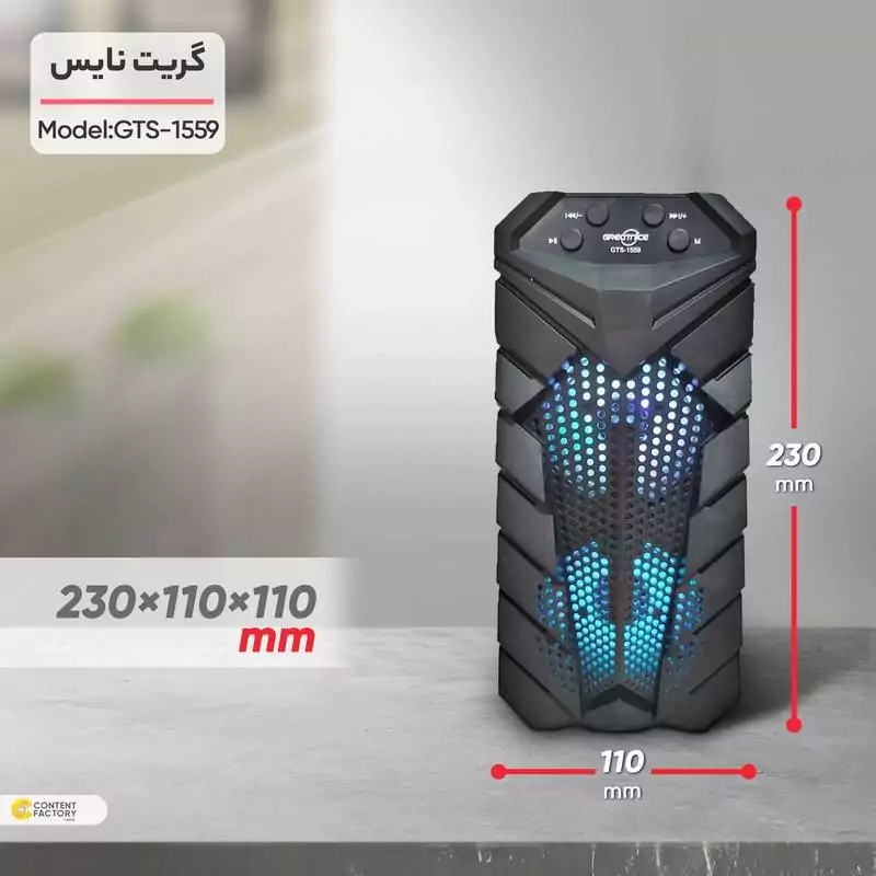 اسپیکر بلوتوثی Gts 1559