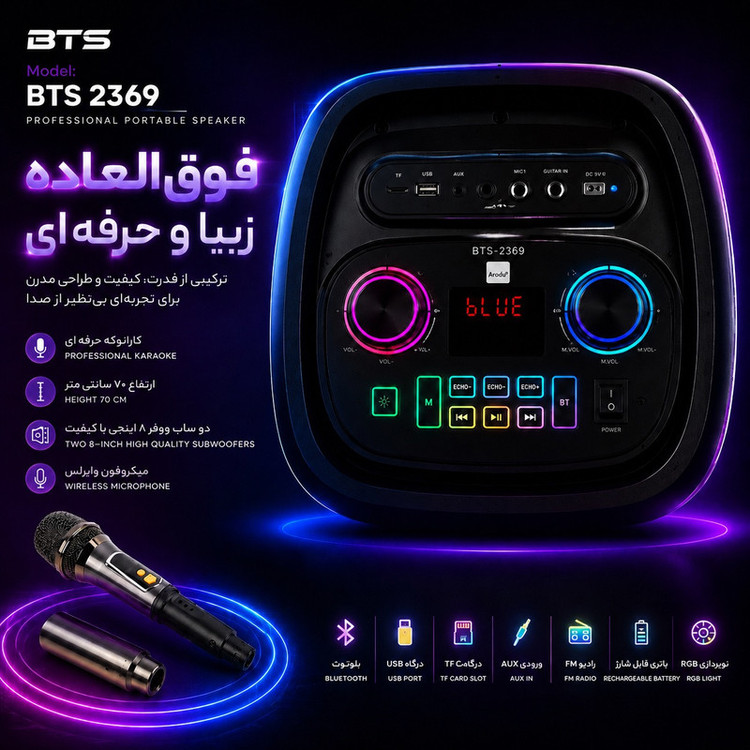 اسپیکر بلوتوثی BTS 2369
